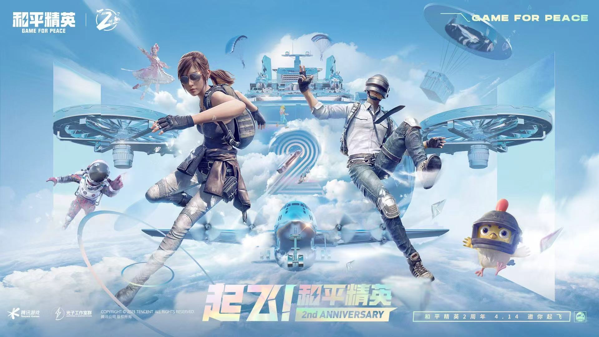 和平精英辅助【ACE闪电容器直装】人物透视 射线方框 锁死自瞄 子弹追踪 物资显示 雷达预警 人物绘制 手持武器